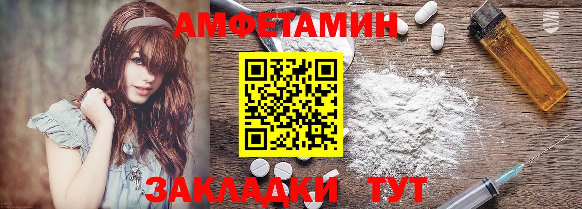 АМФ Розовый  Вход с VPN  Amphetamine  Кинель 