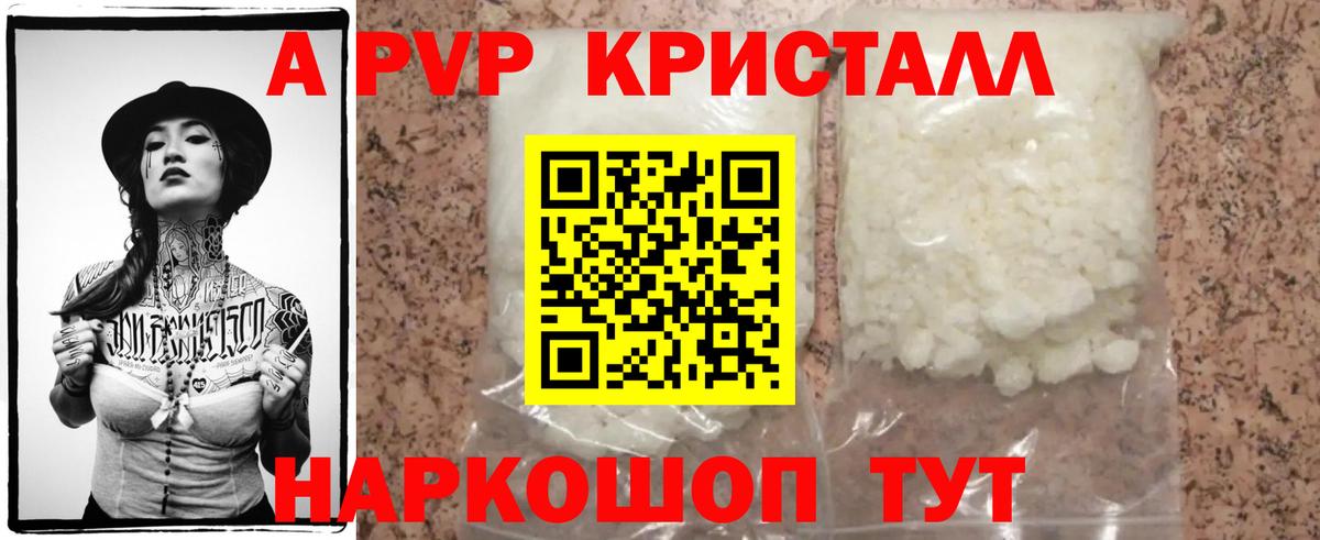 Alfa_PVP Соль Кинель