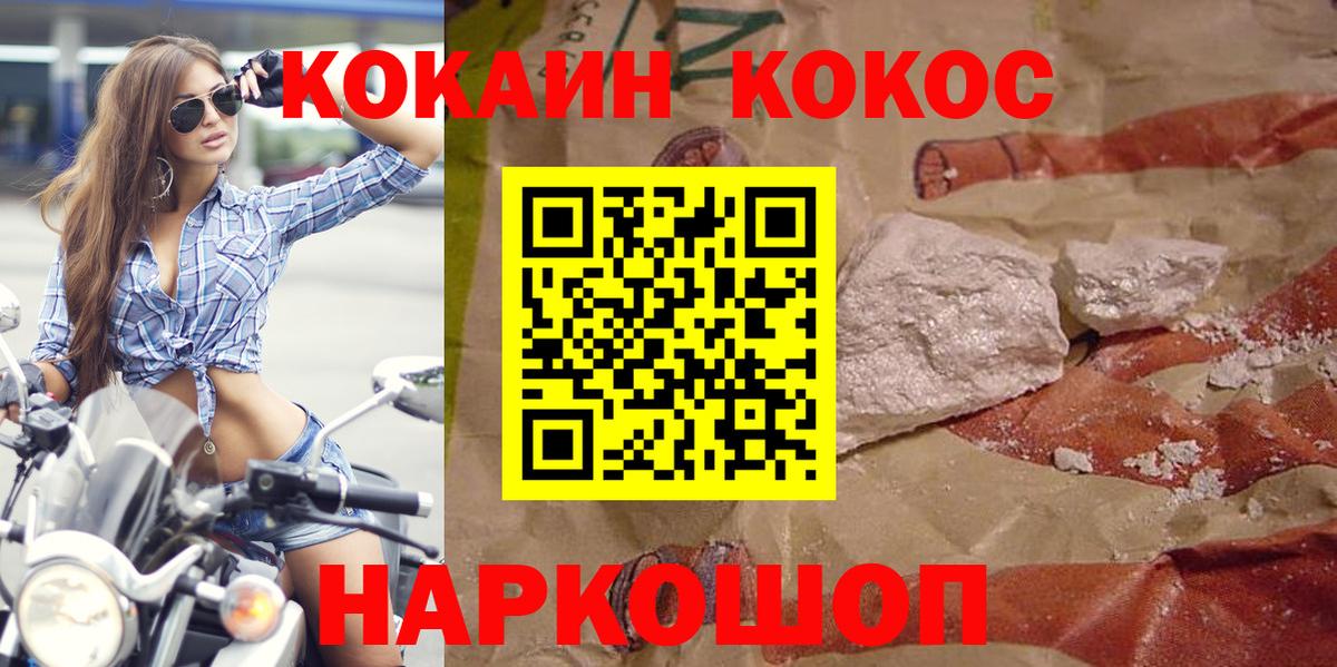 COCAIN Колумбийский Кинель