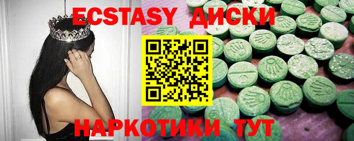 Экстази ешки  ЭКСТАЗИ Cube  Кинель  Вход с VPN 