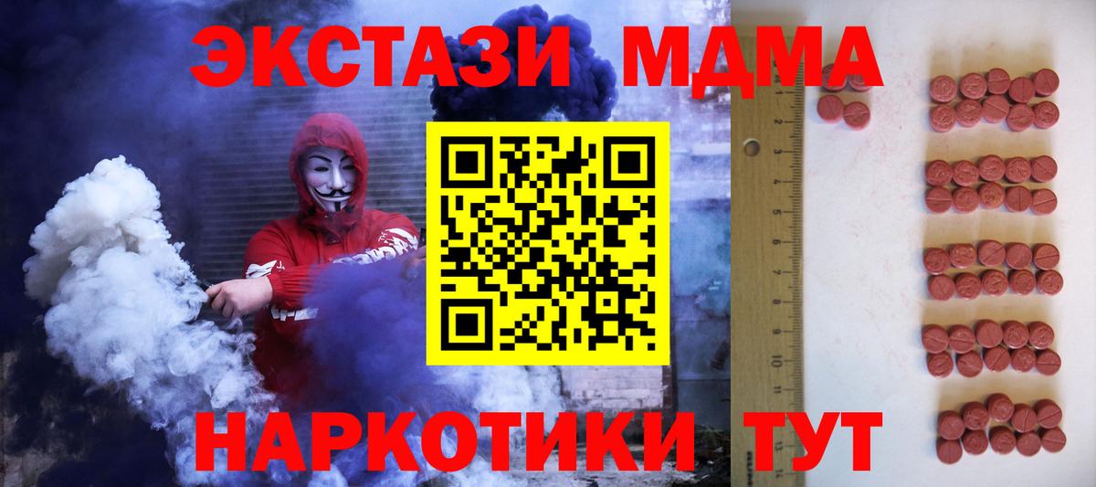 Ecstasy 280мг Кинель