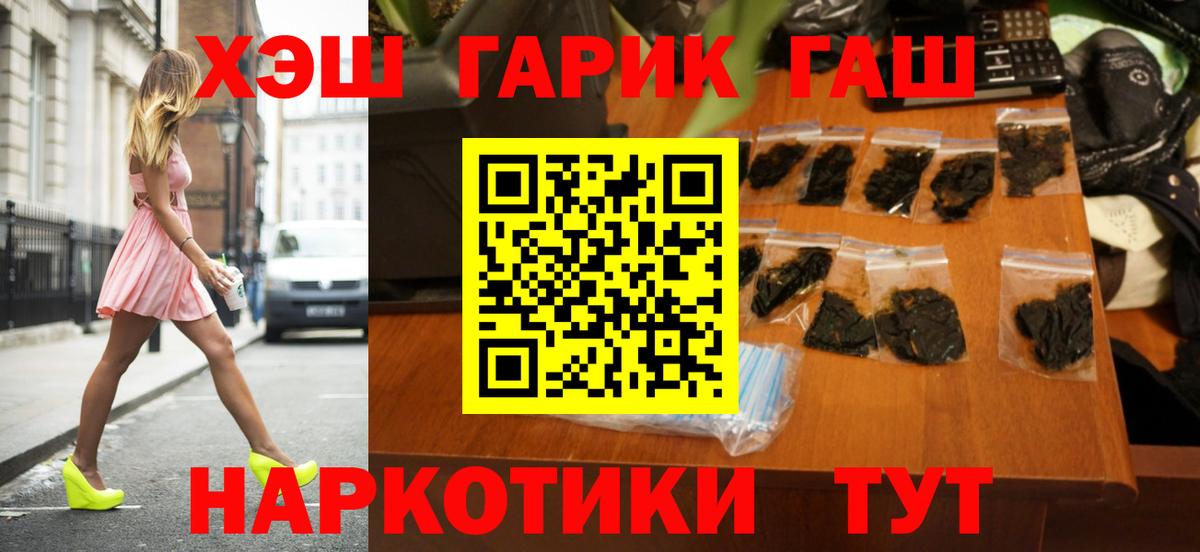 Гашиш hashish Кинель
