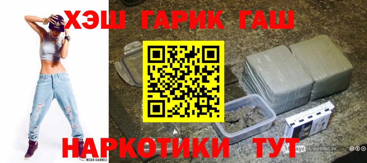 цены наркотик  Вход с VPN  ГАШИШ  Гашиш Cannabis  Кинель  Гашиш Ice-O-Lator 