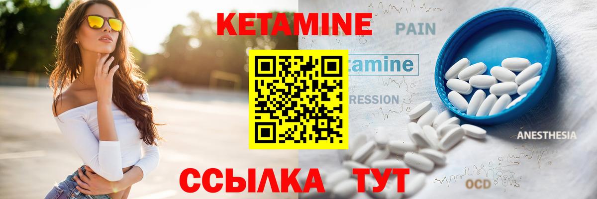 Кетамин VHQ  Вход с VPN  Кинель  hydra онион  КЕТАМИН ketamine 