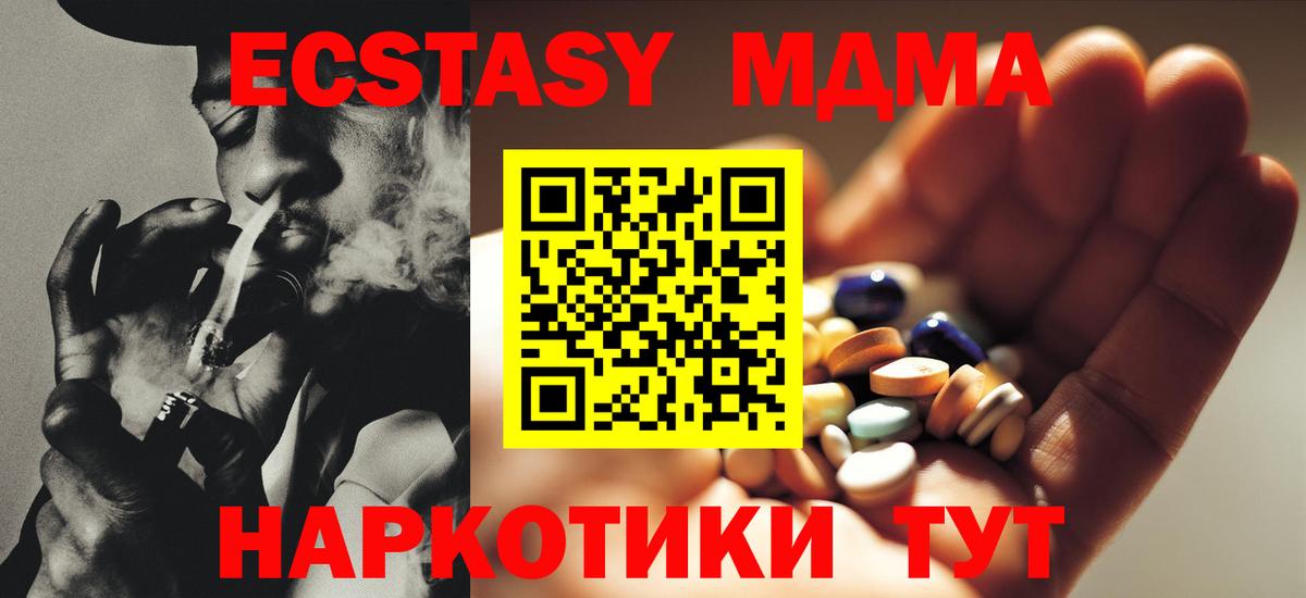 Кинель  MDMA кристаллы  MDMA  Вход с VPN 