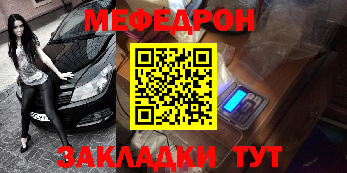 МЕФ  Вход с VPN  Кинель  Мефедрон 4 MMC  Мефедрон 