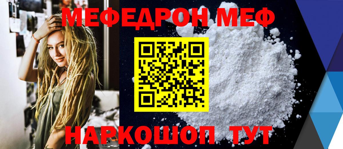 Мефедрон Кинель