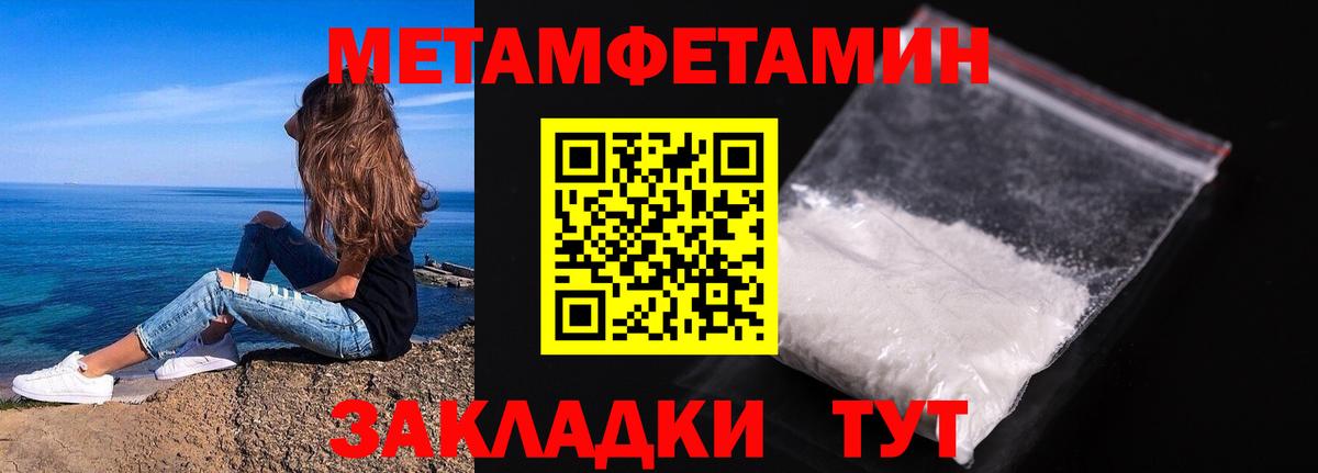Кинель  Первитин мет  Первитин  Вход с VPN 