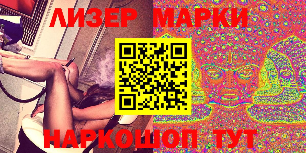 Наркотические марки  Наркотические марки 1,5мг  Наркотические марки 1,5мг  Вход с VPN  где можно купить   Кинель 