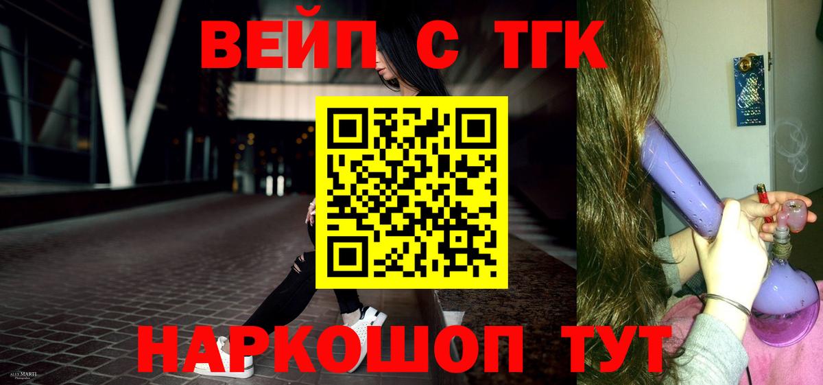 закладка  Вход с VPN  Кинель  ТГК Wax 