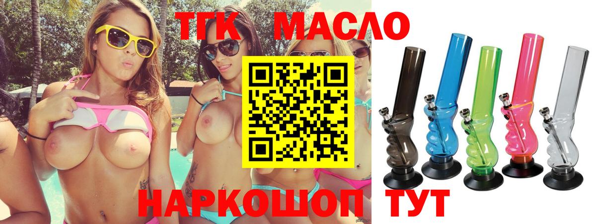 Дистиллят ТГК жижа Кинель