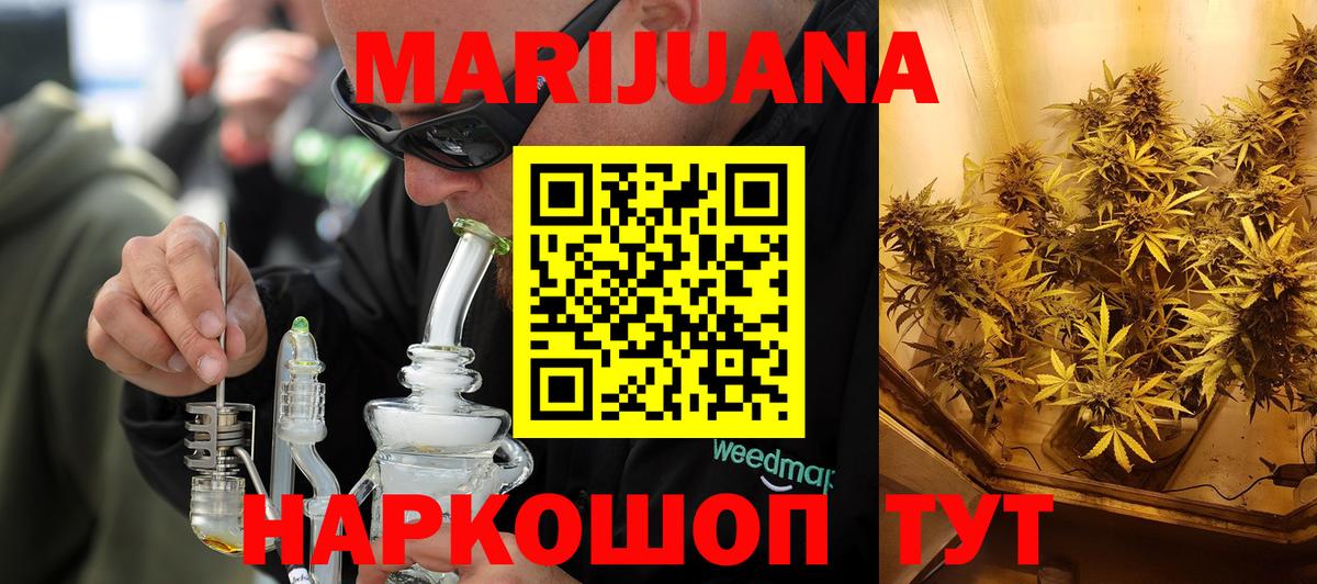Каннабис Ganja  Бошки марихуана MAZAR  Кинель  Шишки марихуана план  Вход с VPN 